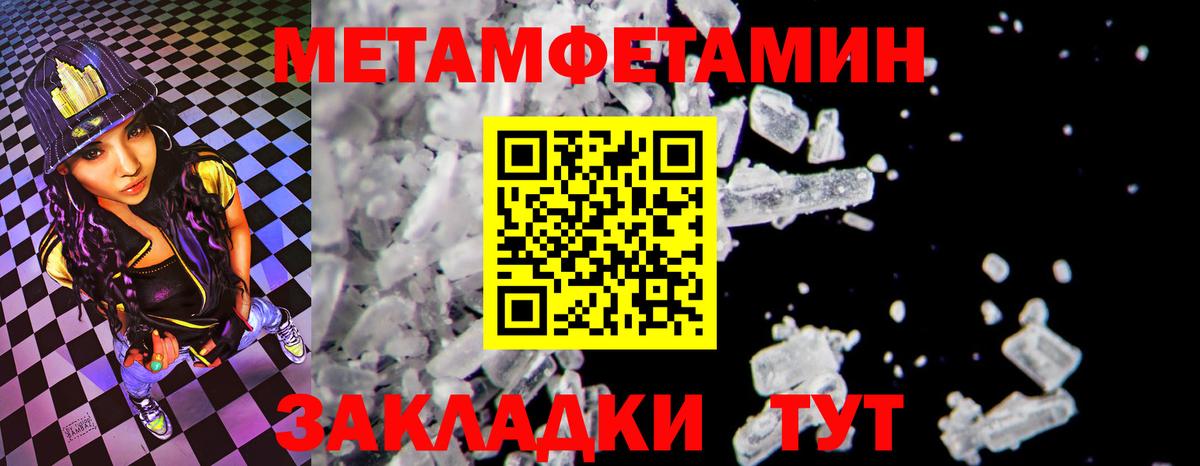 Амфетамин 97% Одинцово