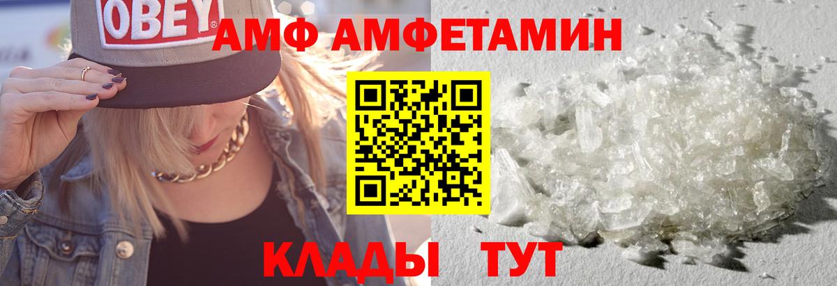 Одинцово  Амфетамин  Вход с VPN  АМФ Розовый 