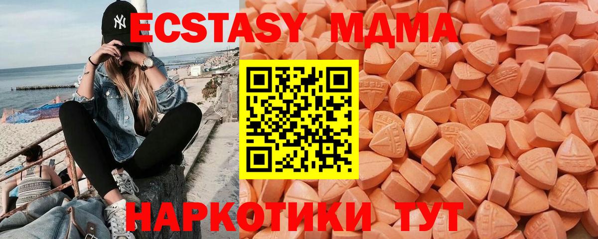 Ecstasy ешки  Вход с VPN  Одинцово  Ecstasy  Экстази 250 мг 