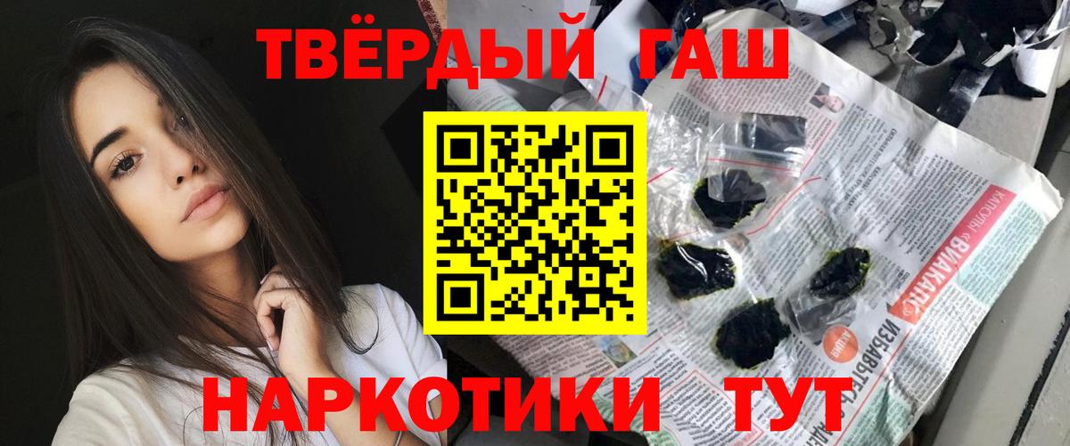 Одинцово  ГАШИШ  Вход с VPN  ГАШ Cannabis 