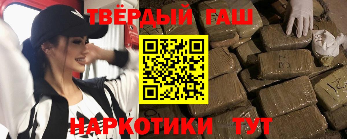 ГАШ ice o lator Одинцово