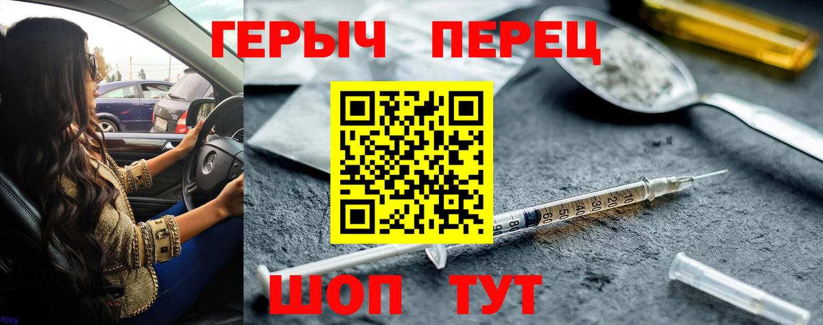 Героин Heroin Одинцово