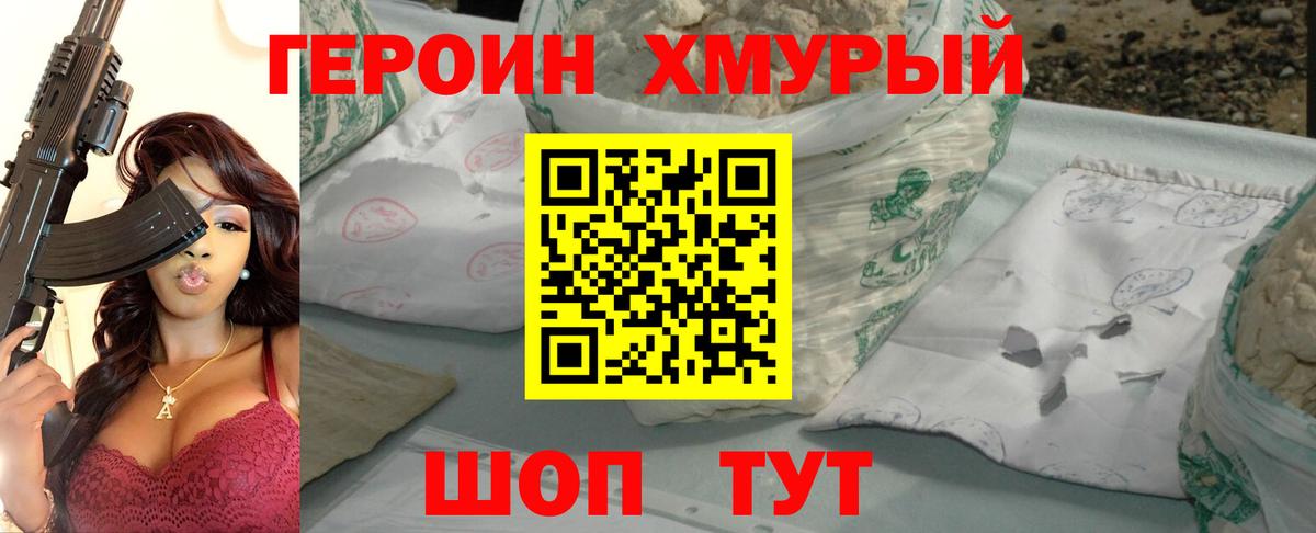 ГЕРОИН  Вход с VPN  Одинцово  Героин Афган 