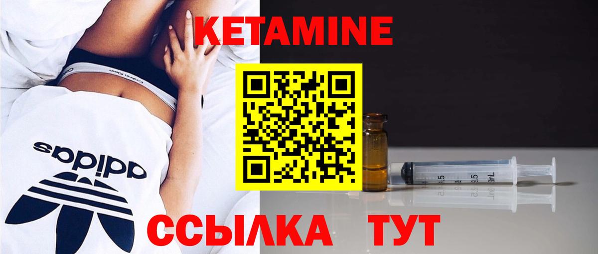 КЕТАМИН VHQ  Вход с VPN  Одинцово  КЕТАМИН VHQ 