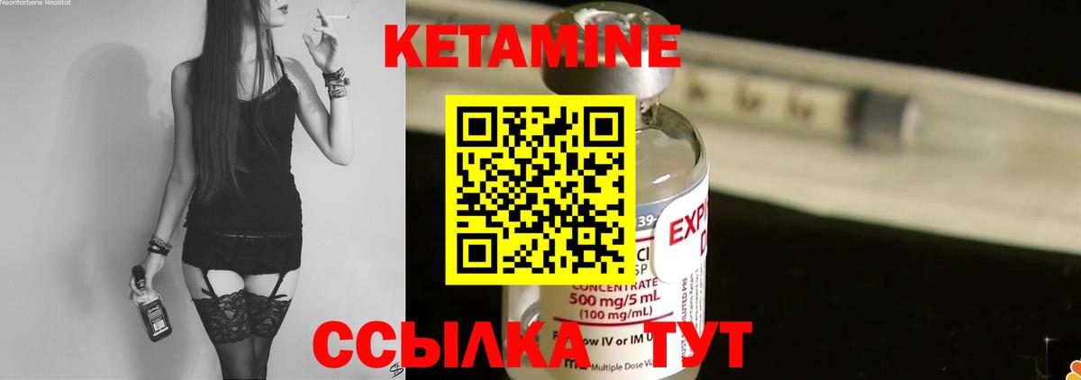 КЕТАМИН ketamine Одинцово