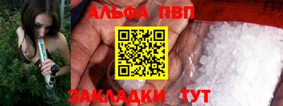 ALPHA PVP Жуковский