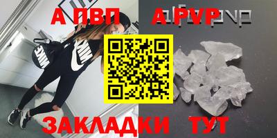ALPHA PVP Жуковский