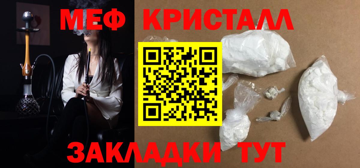 Одинцово  Меф кристаллы  МЯУ-МЯУ  Вход с VPN  МЯУ-МЯУ VHQ 