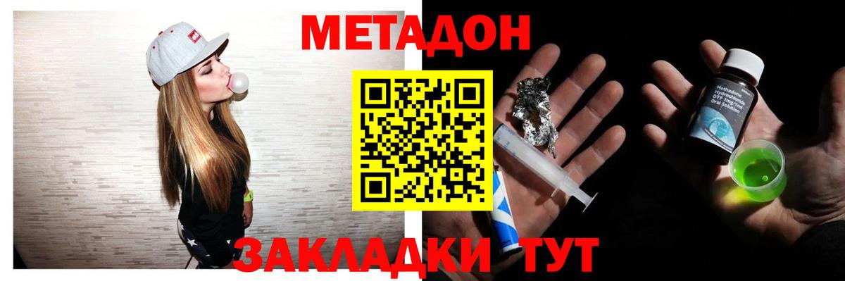 Метадон белоснежный  МЕТАДОН мёд  Одинцово  Вход с VPN 