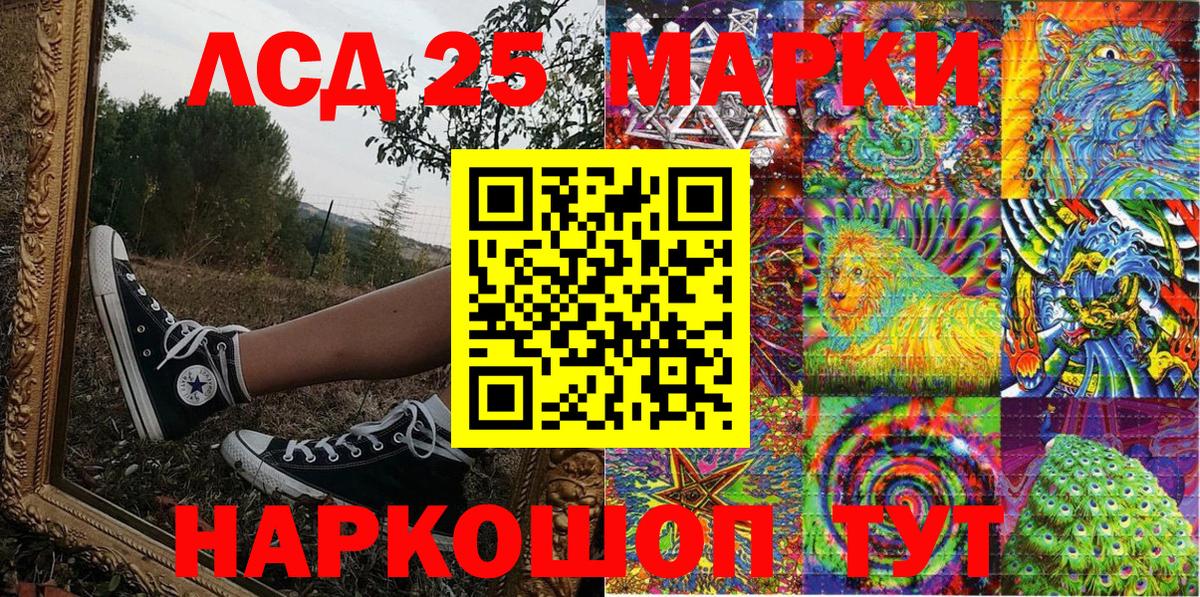 Марки 25I-NBOMe 1500мкг  Вход с VPN  Марки 25I-NBOMe  наркотики  Одинцово 