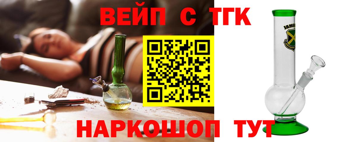 ТГК концентрат  Вход с VPN  Одинцово  Дистиллят ТГК гашишное масло 